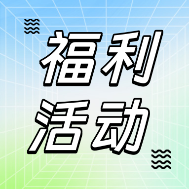 招募令 | 尋找 GenStar “真星人”，驚喜旅游基金等您來拿！