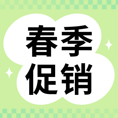 促銷活動 | 春暖花開，萬象更新，GenStar 春季促銷開啟！